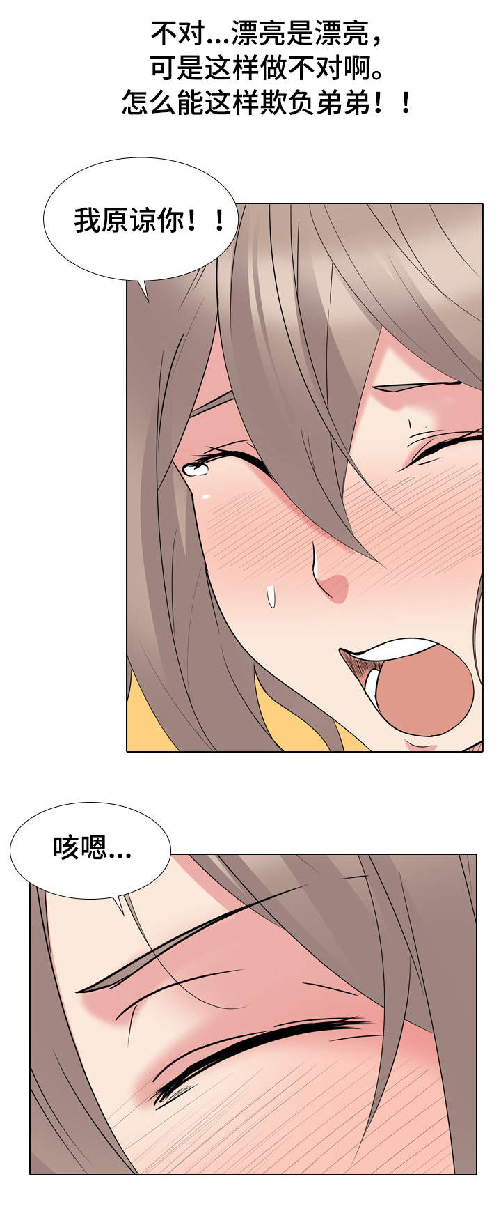 第28章：会员4