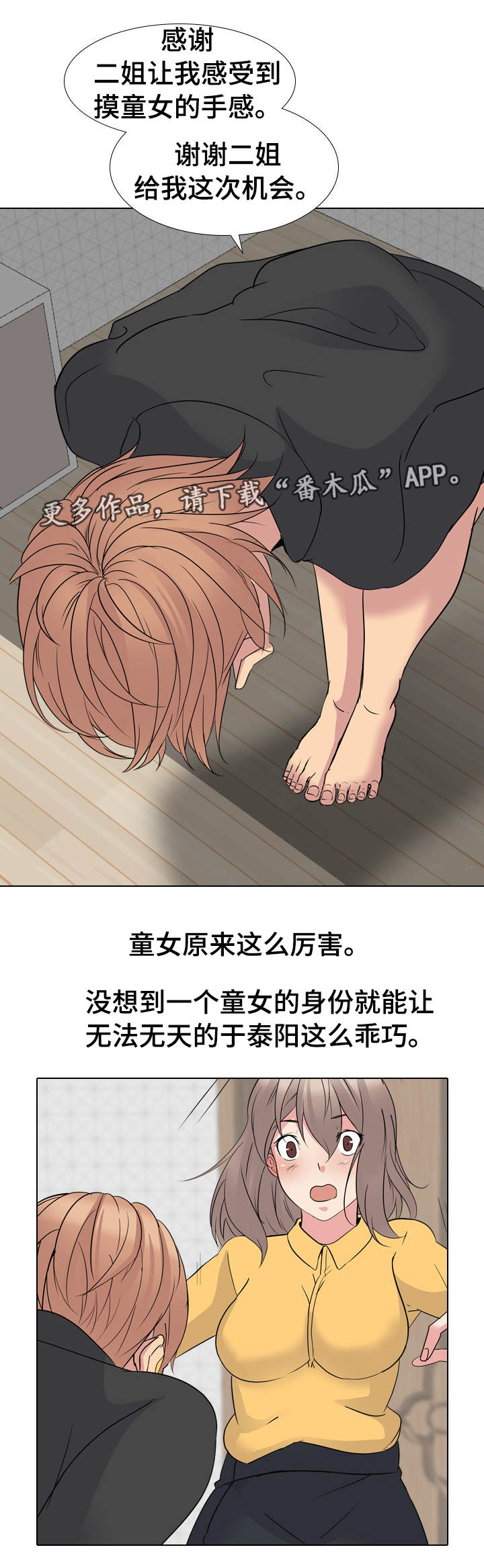 第28章：会员0