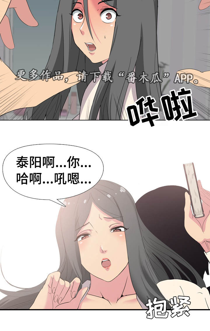 第6章：不听劝1