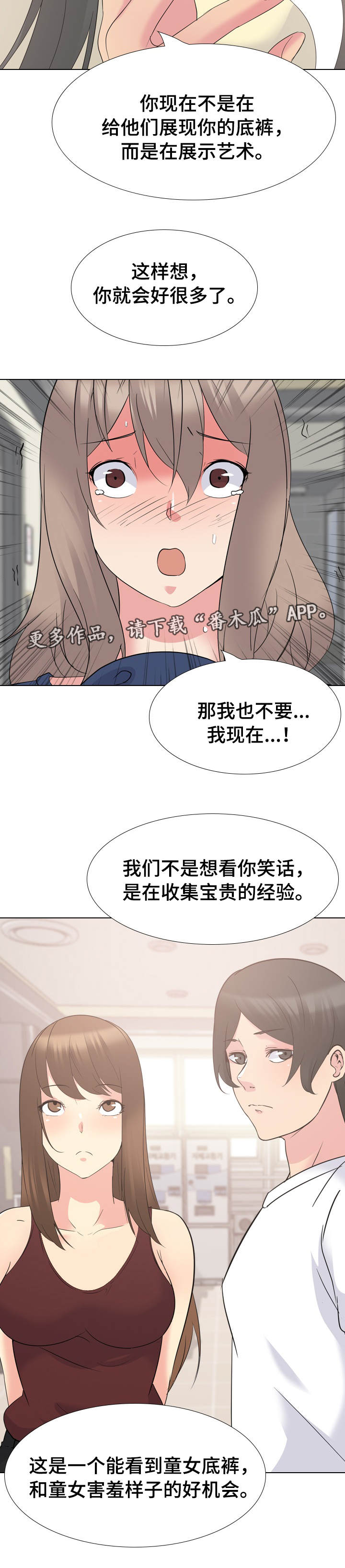 第33章：展示艺术4