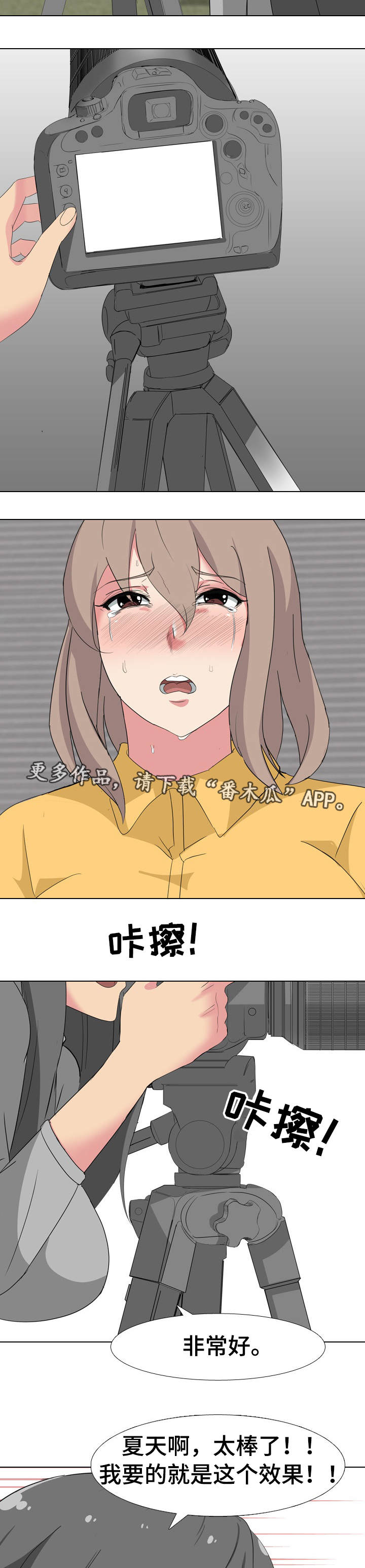 第15章：合适的人选2