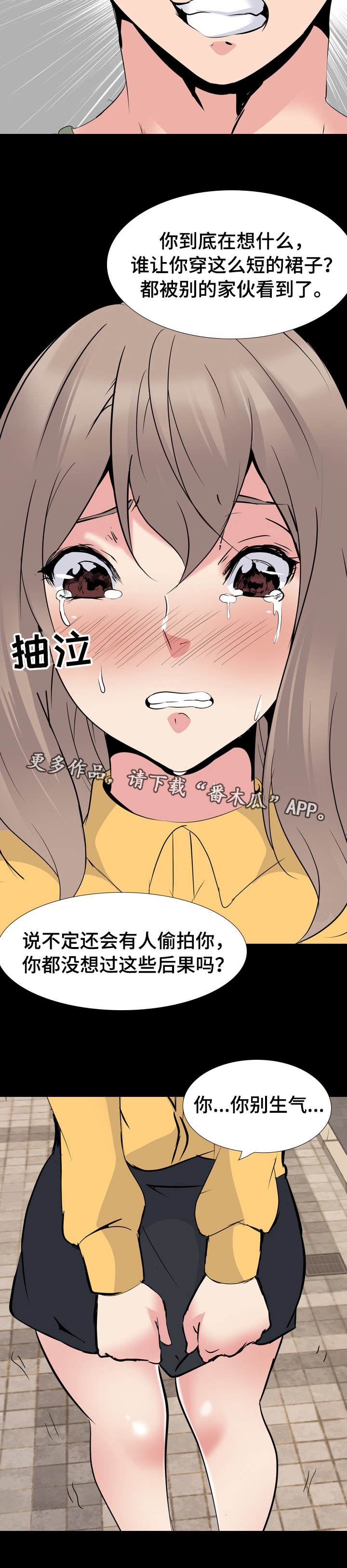 第38章：有风度3