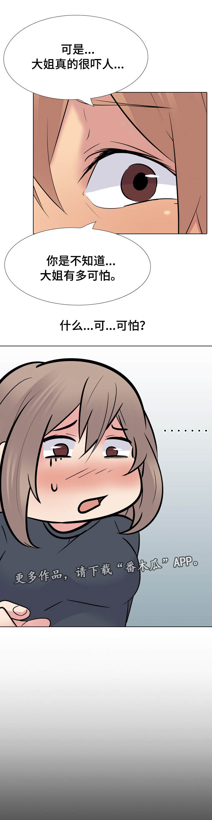 第46章：可怕0