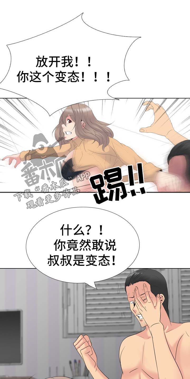 第60章：感觉背叛2