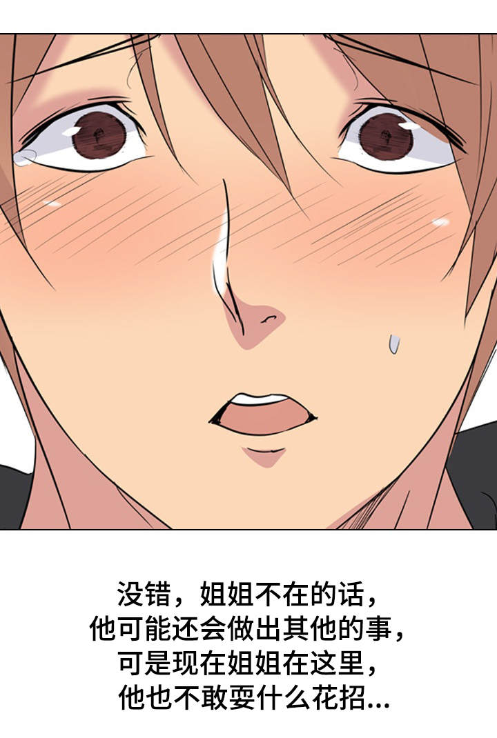 第27章：惩罚2
