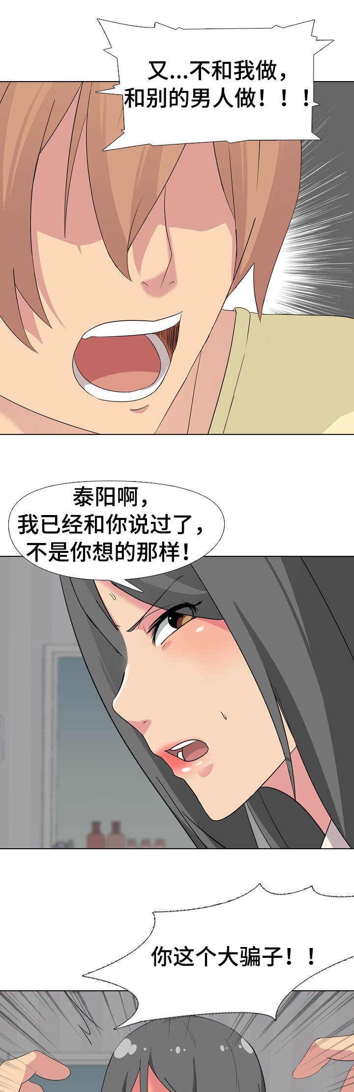 第6章：不听劝0