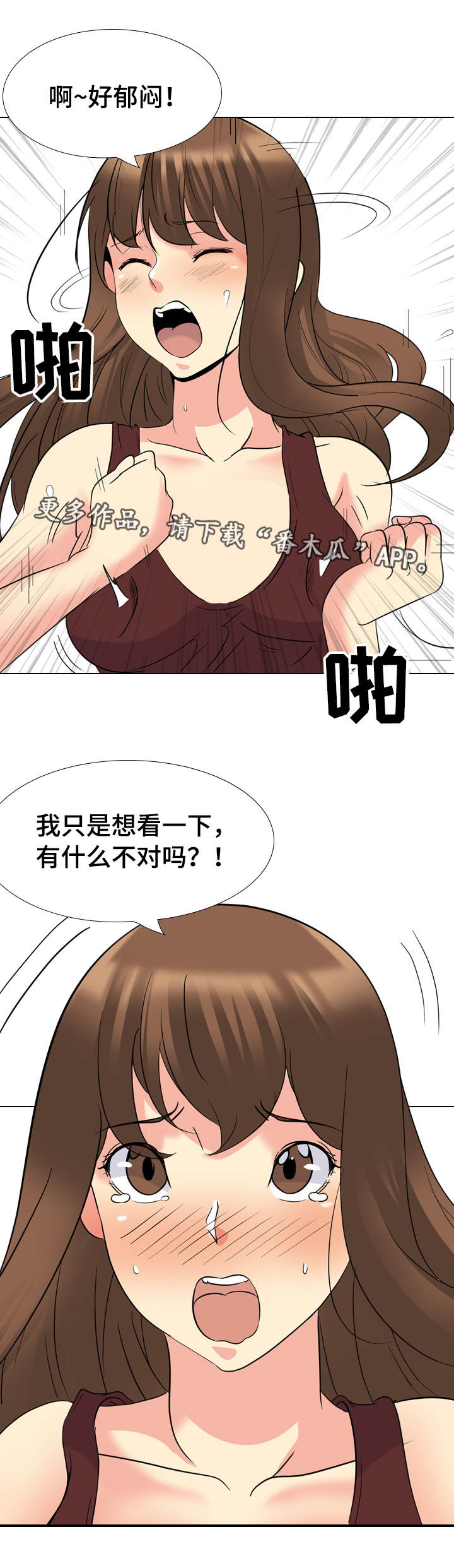 第35章：男朋友4