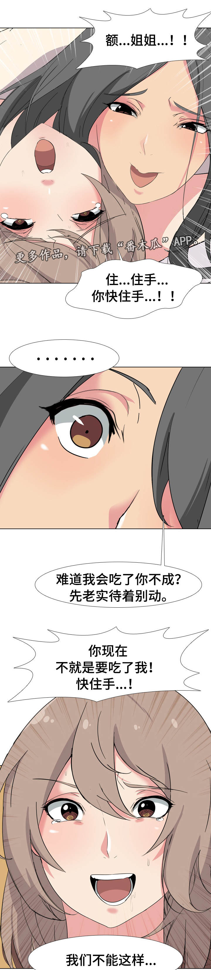 第10章：恶魔的申请1