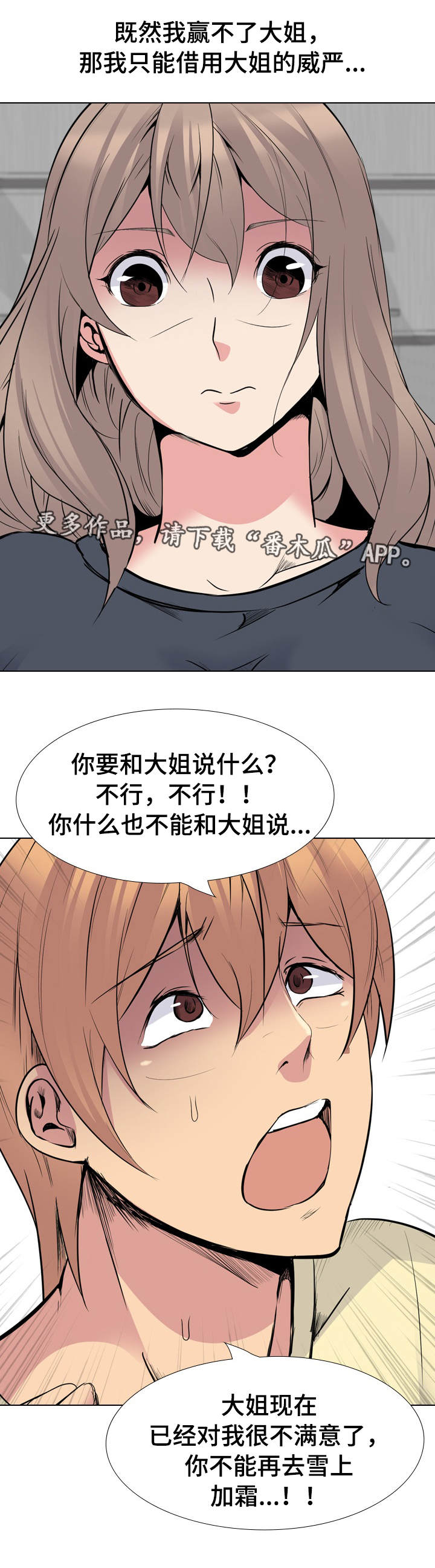 第47章：赢不了0