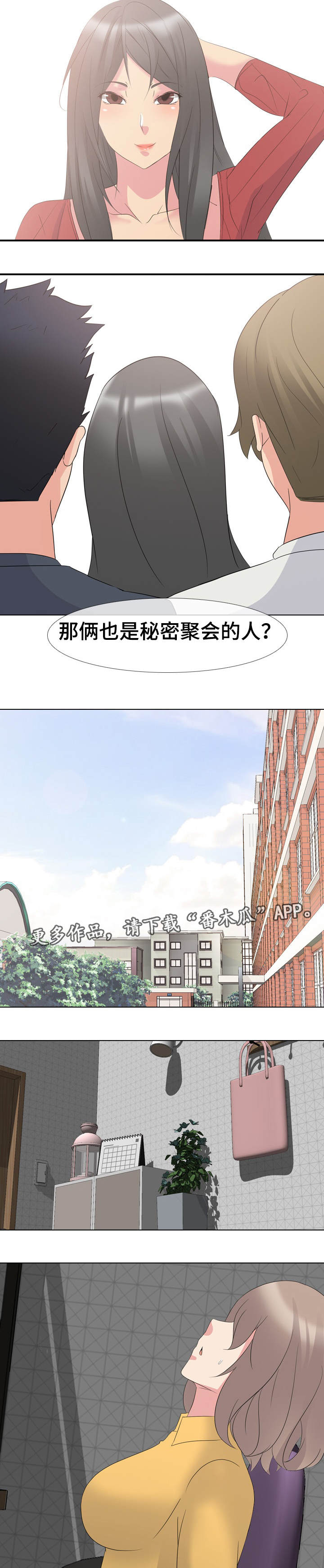 第19章：不可思议1