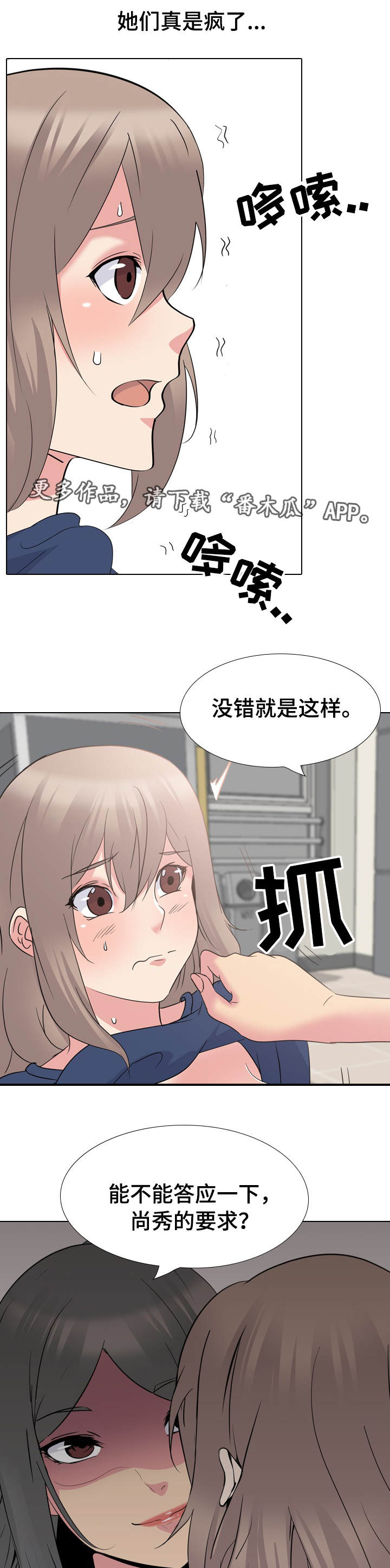 第34章：阻止2