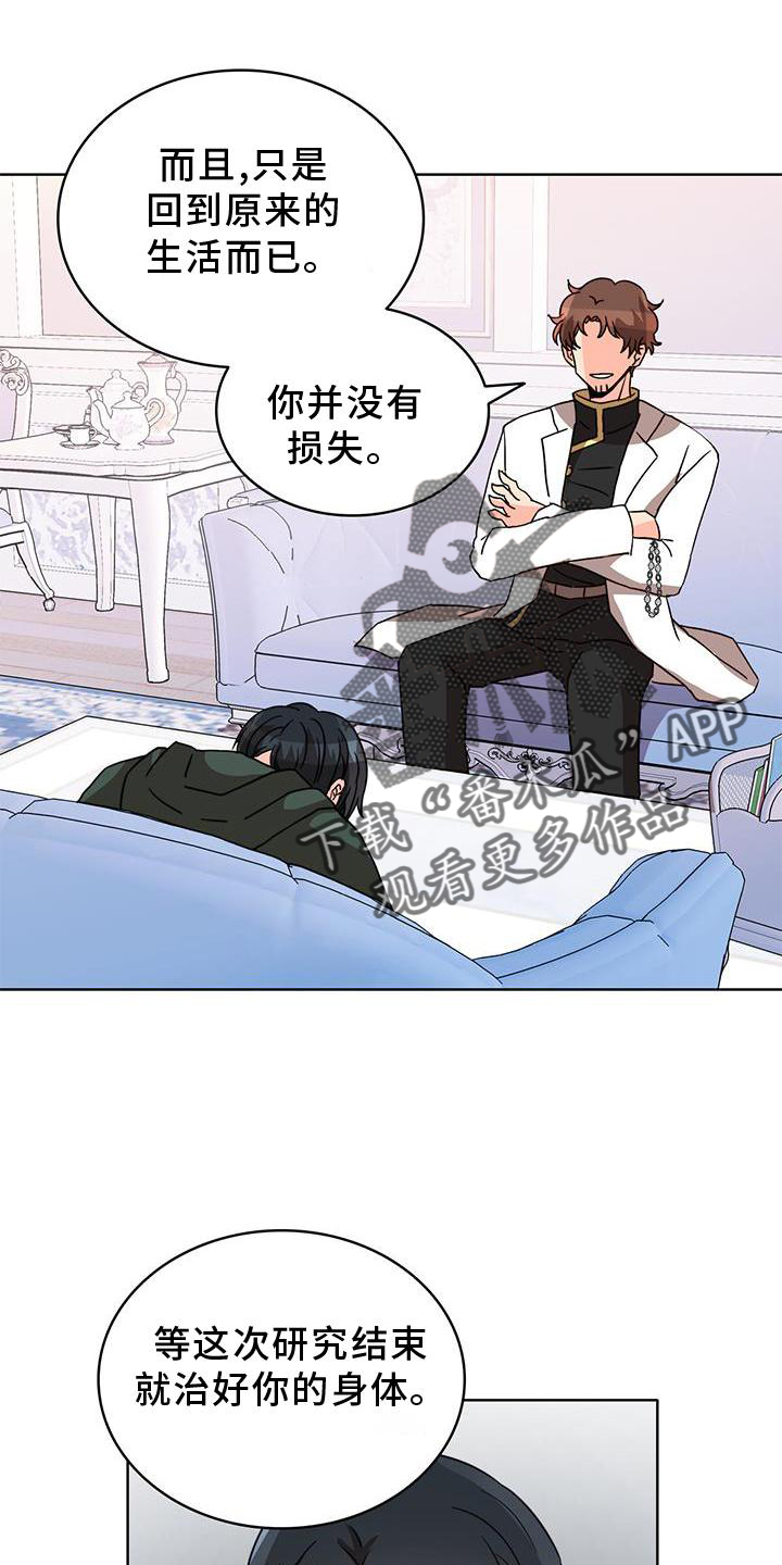 第44章：偏心3