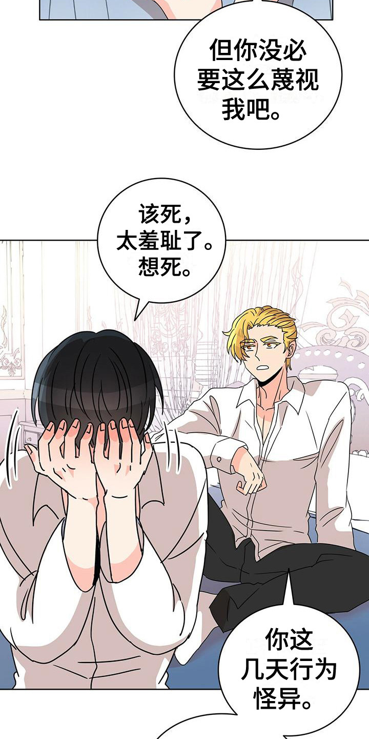 第21章：考虑一下3