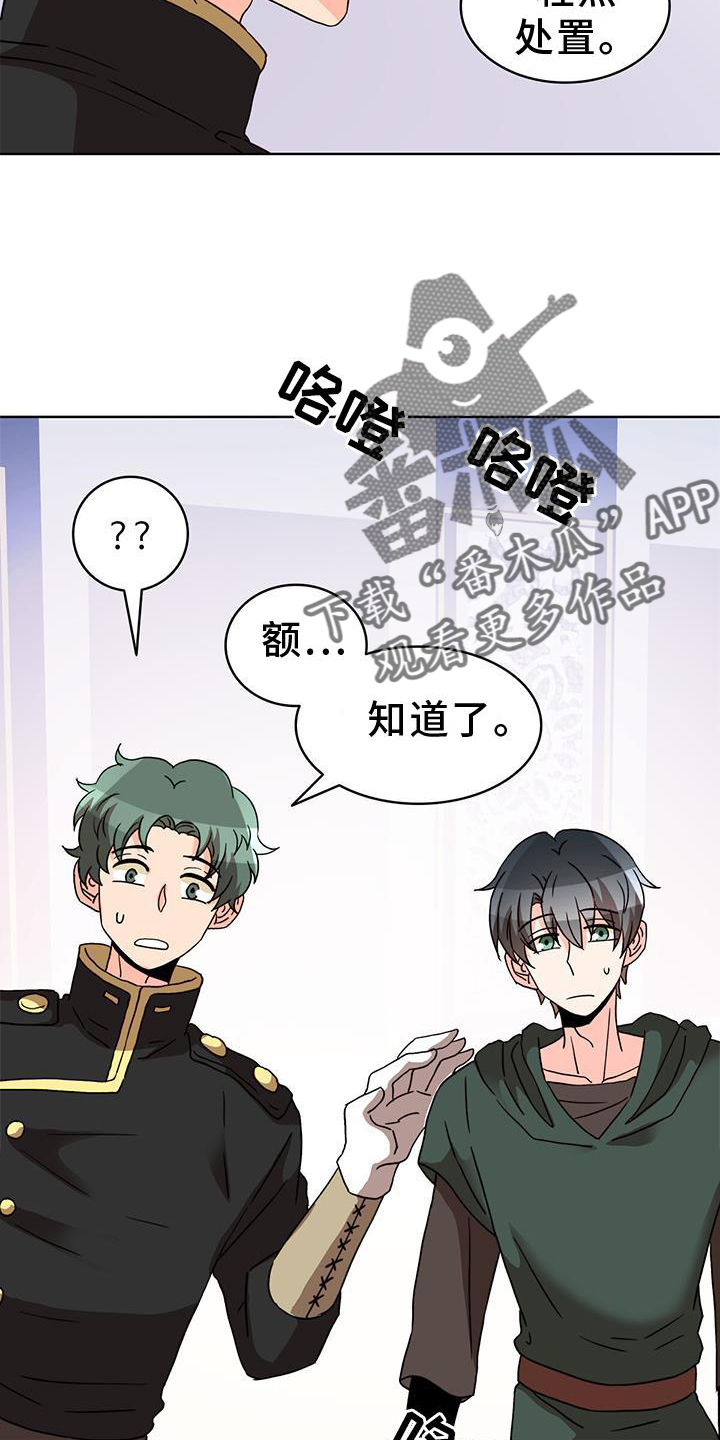 第44章：偏心1