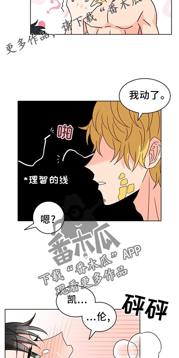 第40章：理由1