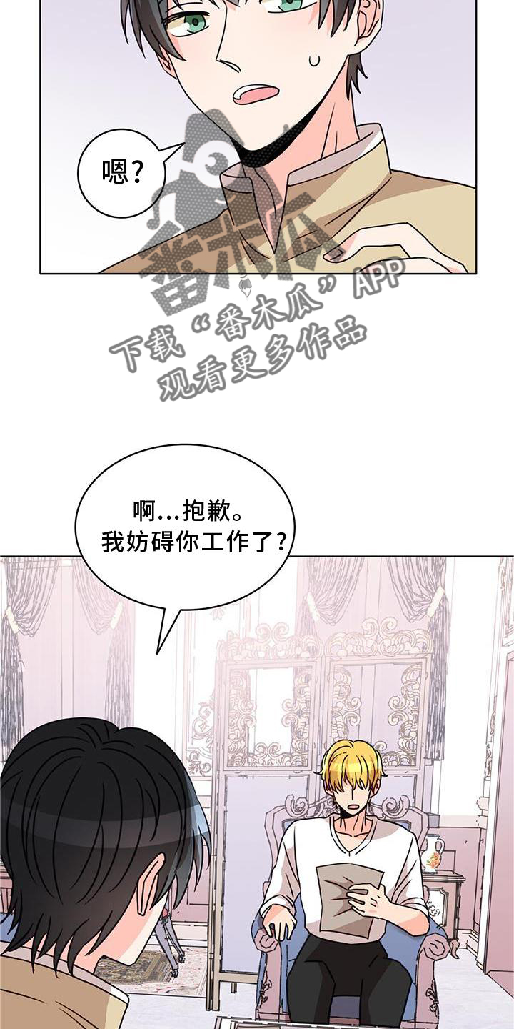 第33章：逛街2
