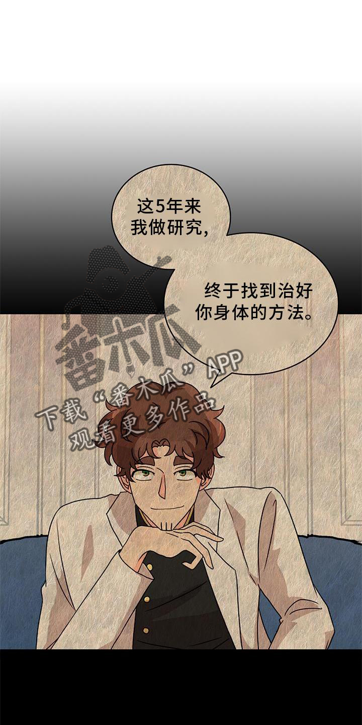 第42章：魔石1