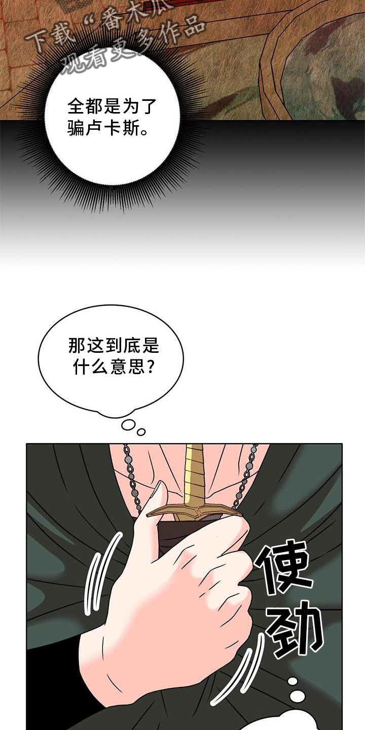 第38章：另一个秘密1