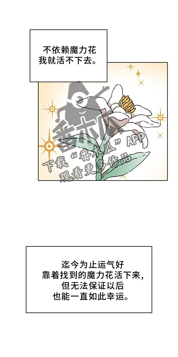 第43章：欺骗0