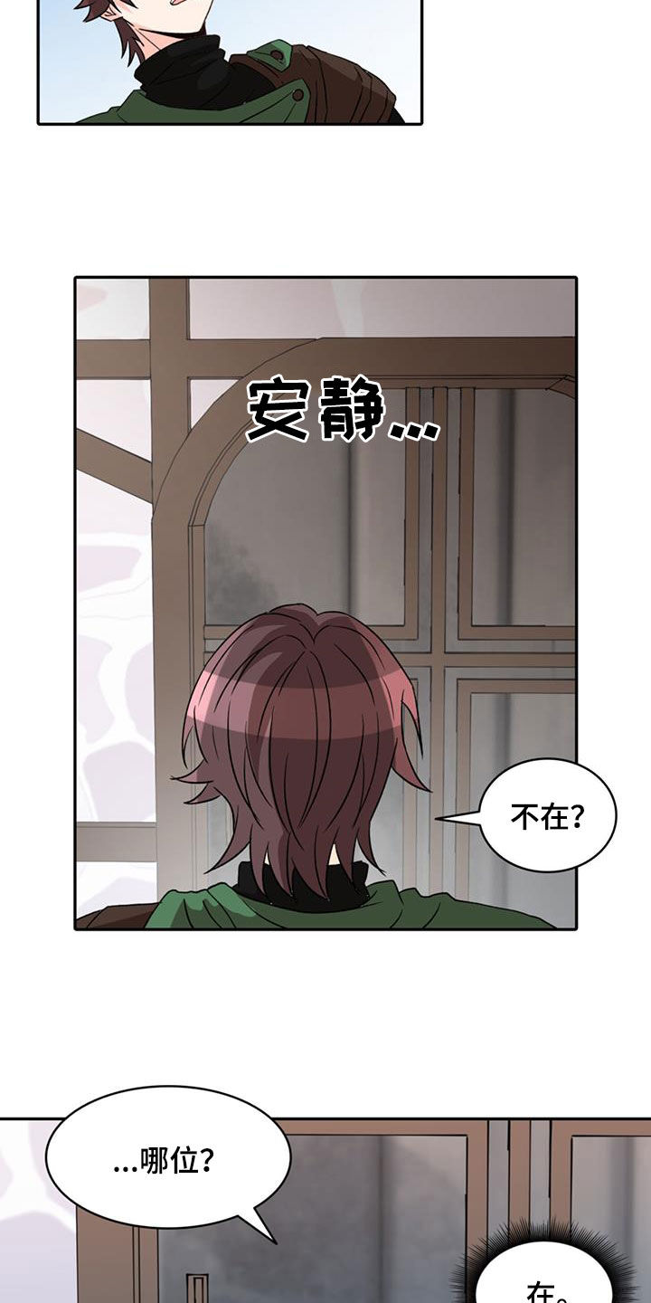 第58章：【第二季】不信任2