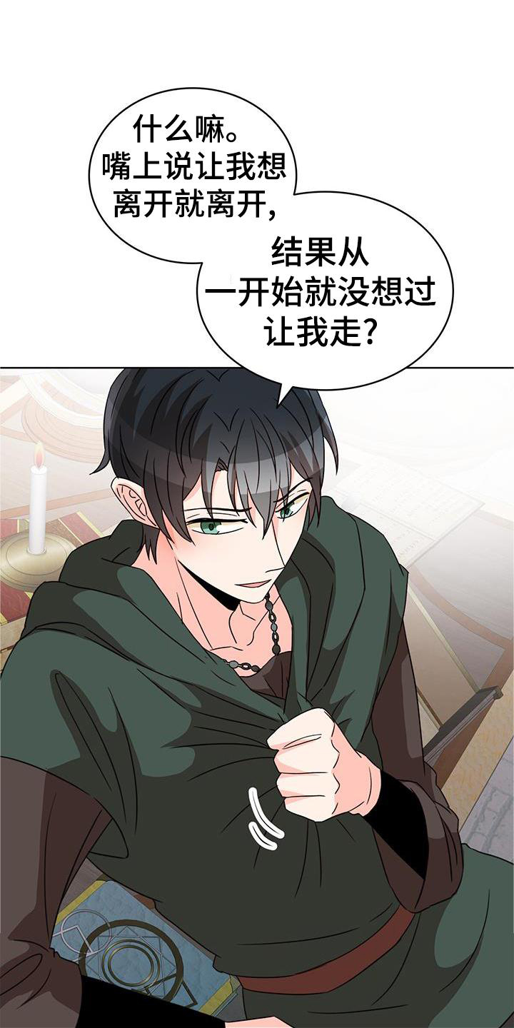 第52章：痊愈4