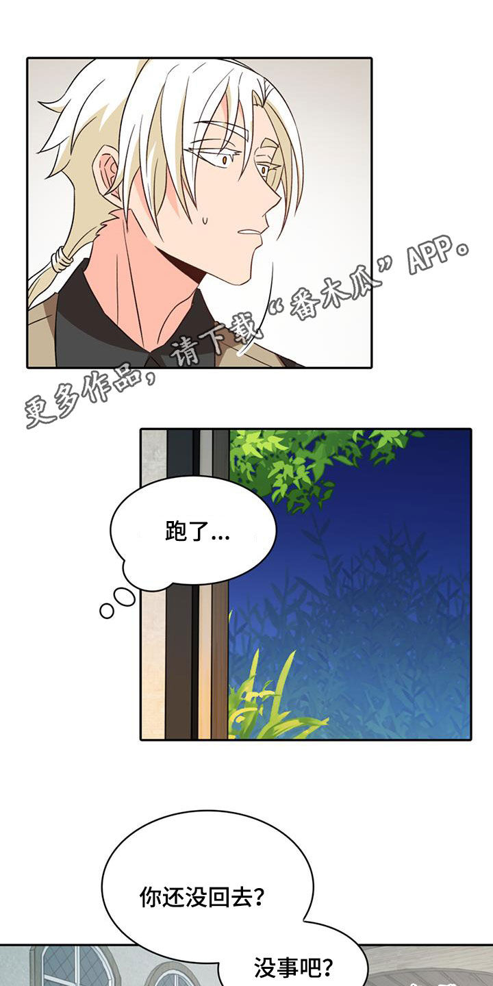 第60章：【第二季】中招0