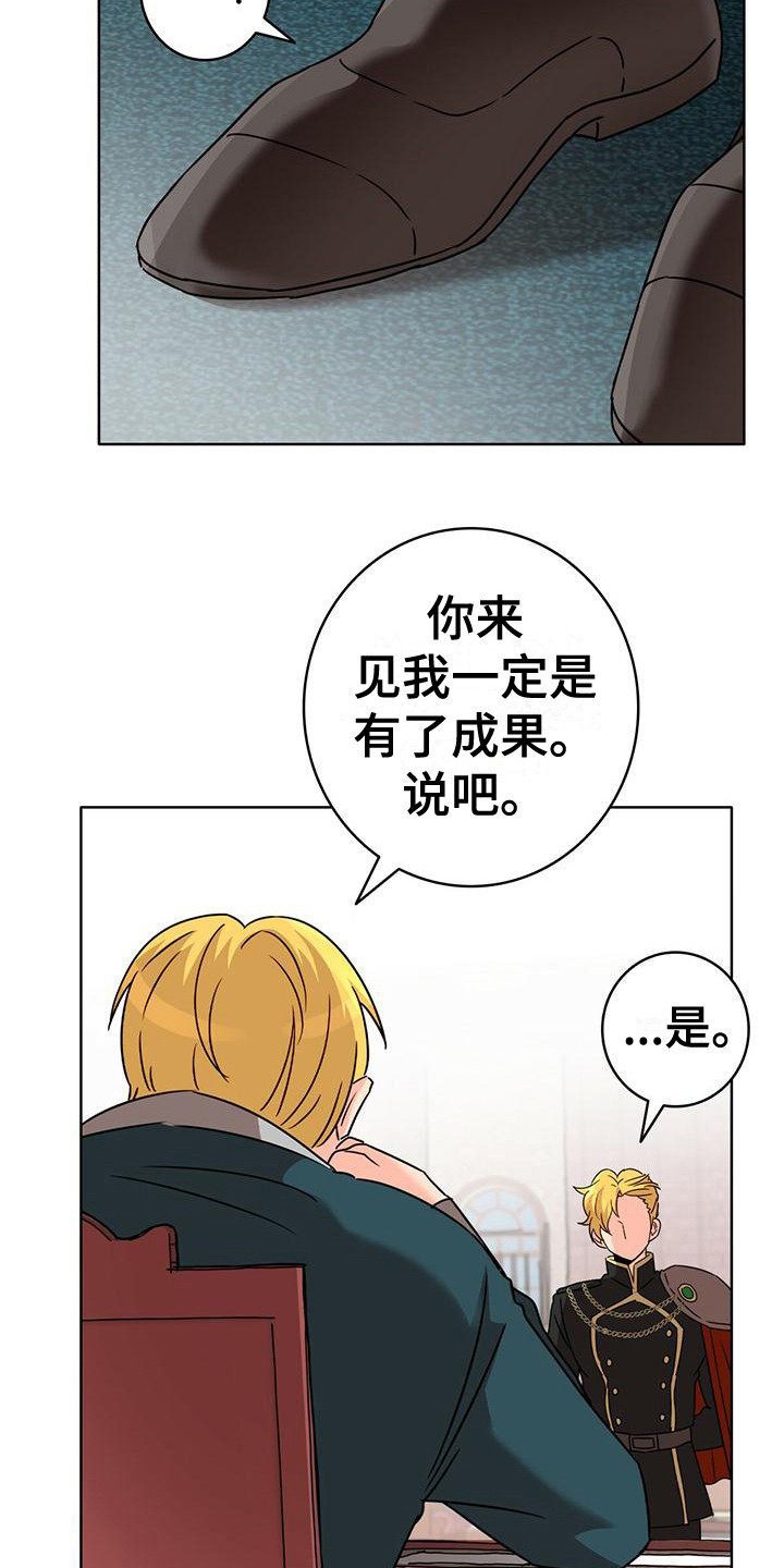 第5章：不被认可3