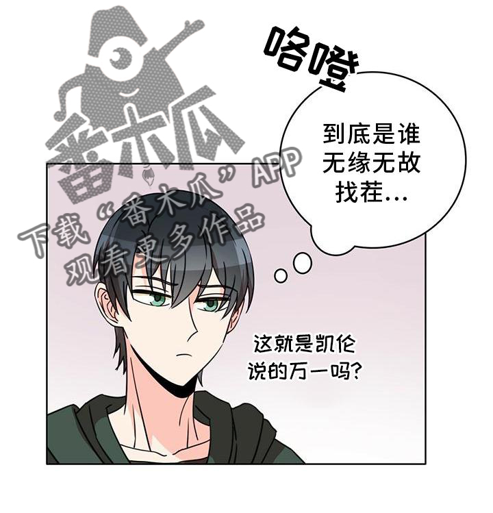 第30章：传魔2