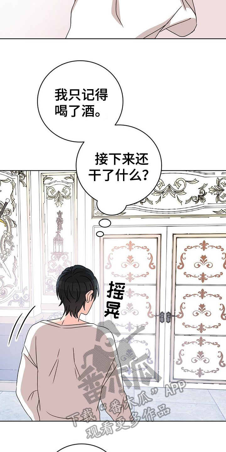 第19章：欢心大作战1
