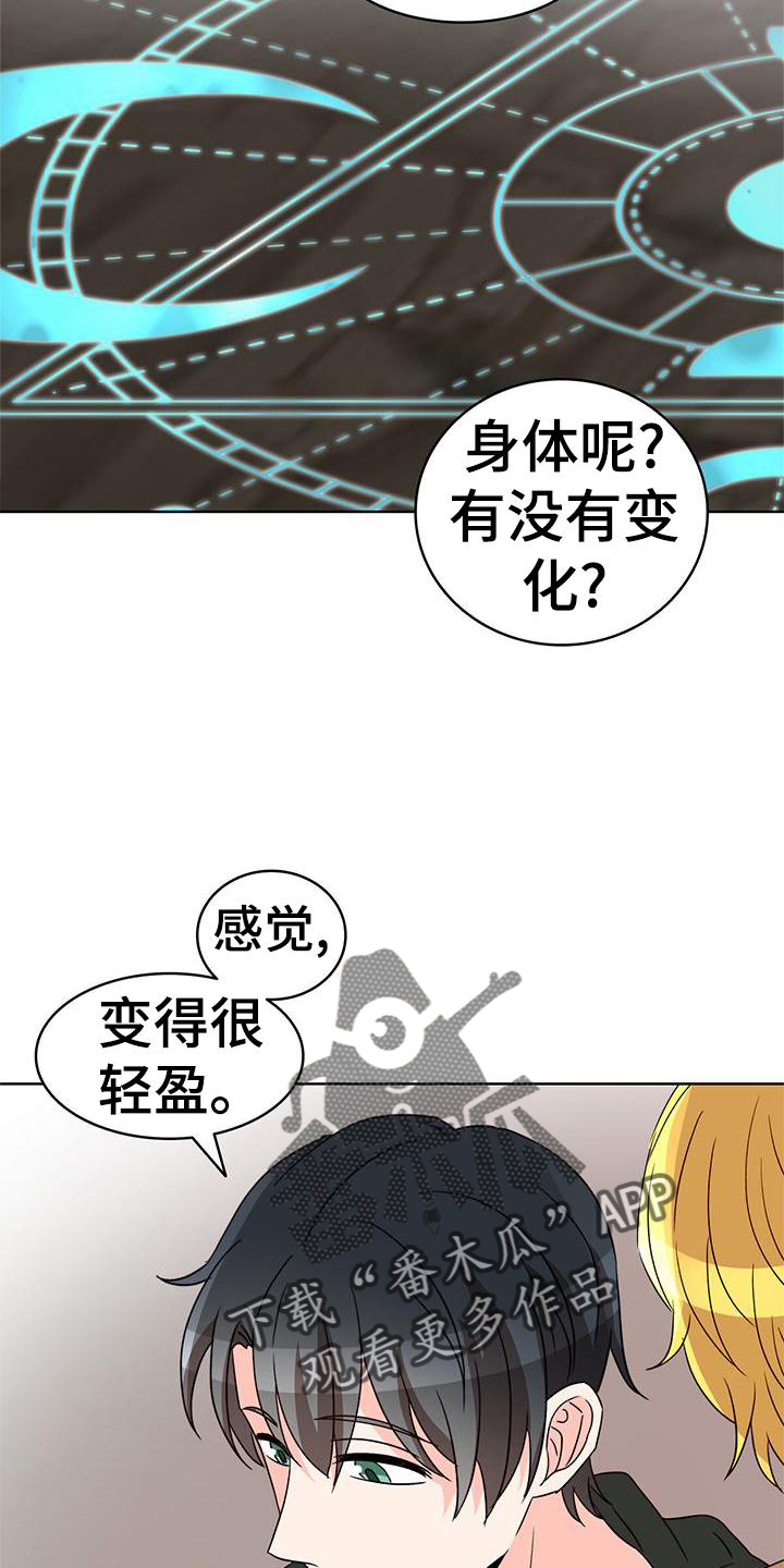 第52章：痊愈1