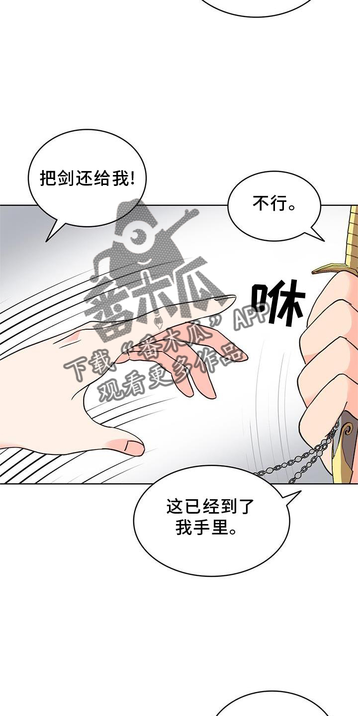第43章：欺骗1