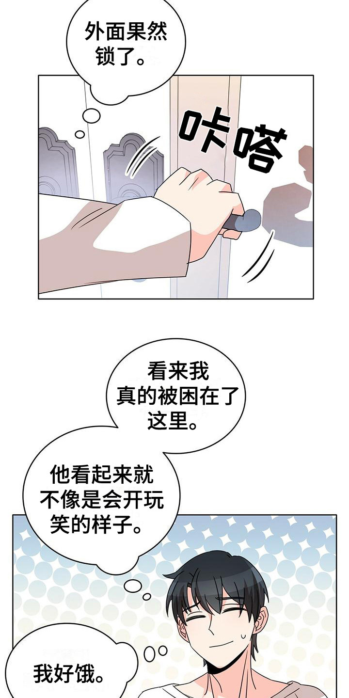 第19章：欢心大作战2