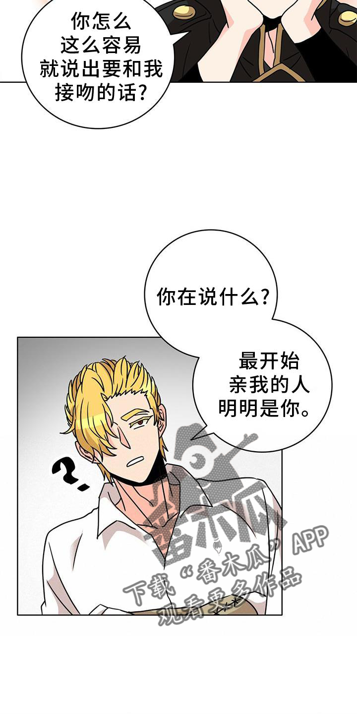 第28章：不得不骗你2