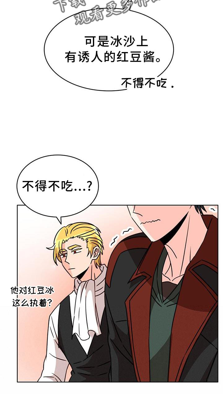 第33章：逛街2