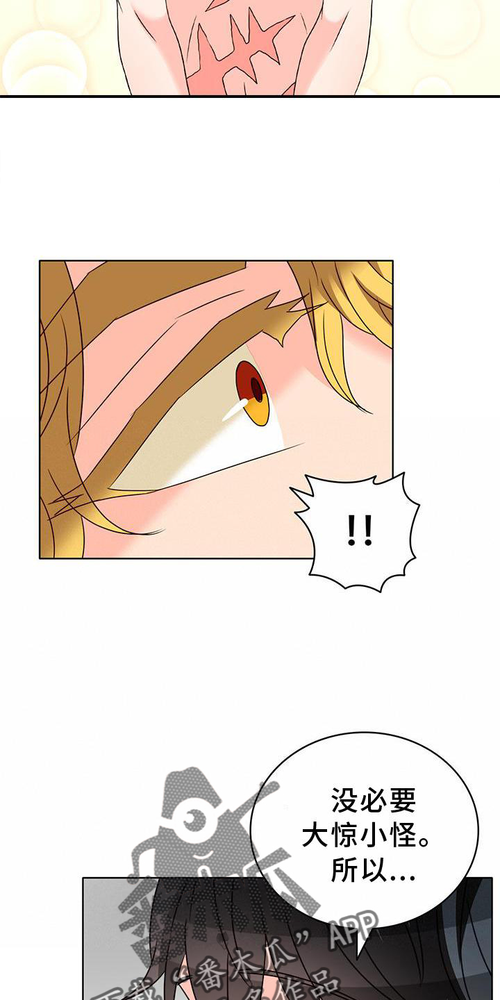 第39章：真心4
