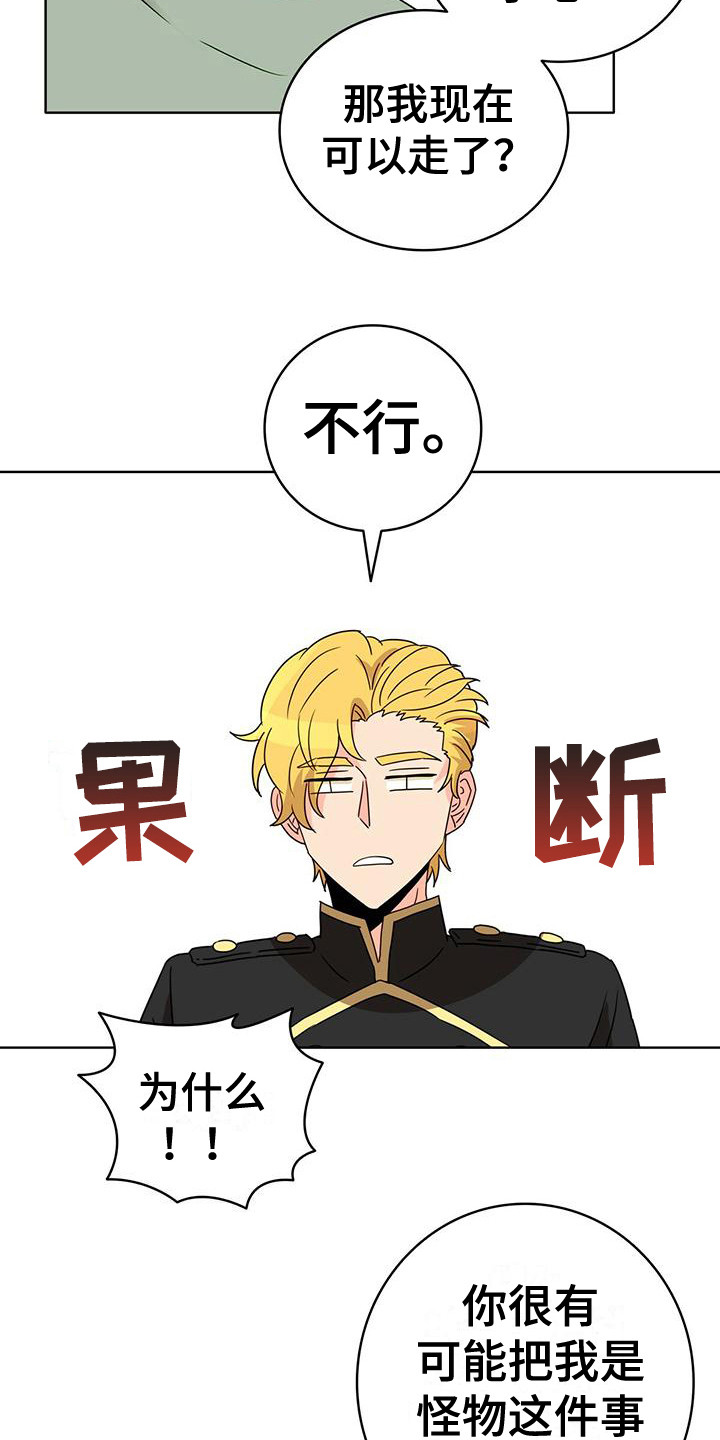 第12章：捉摸不透3