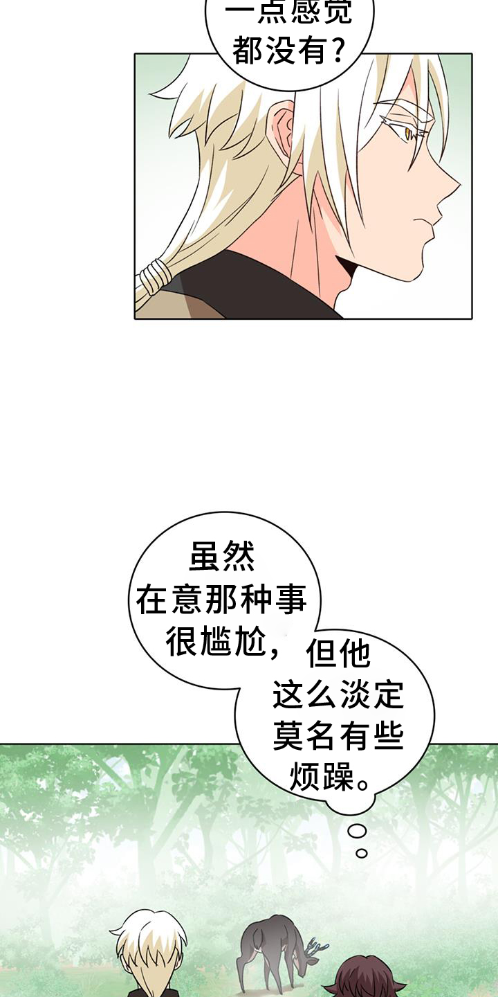 第65章：【第二季】爱人4
