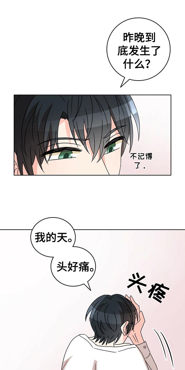 第19章：欢心大作战0
