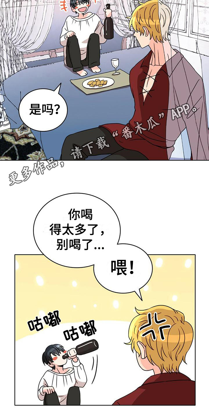 第18章：喝醉了4