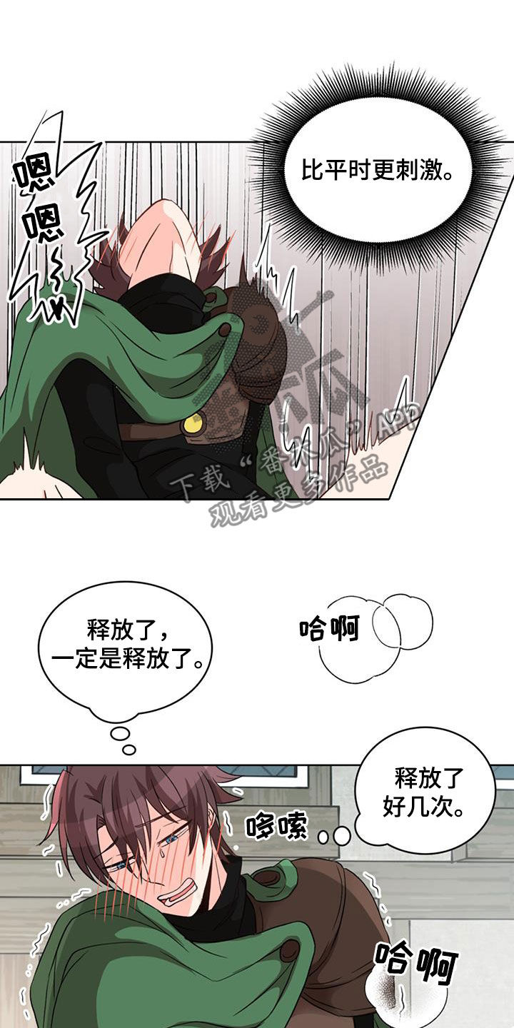 第61章：【第二季】你想想办法3