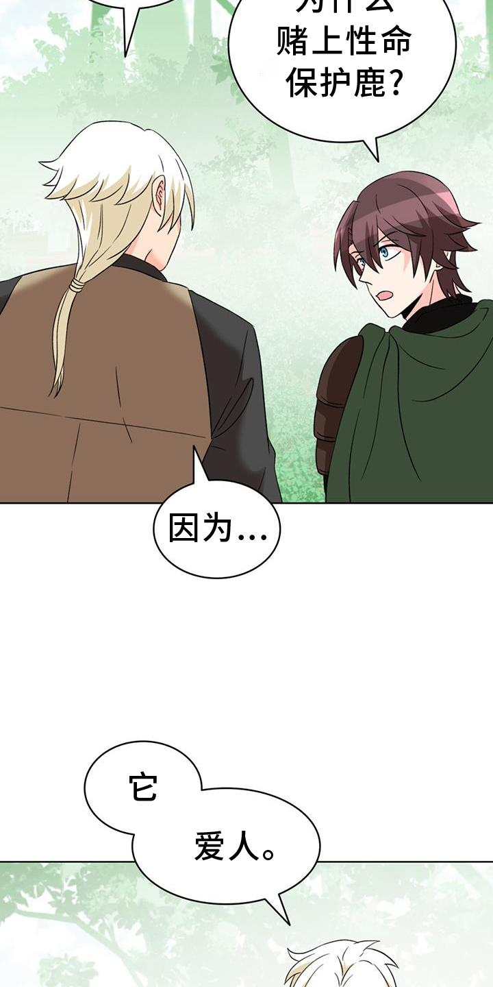 第65章：【第二季】爱人0