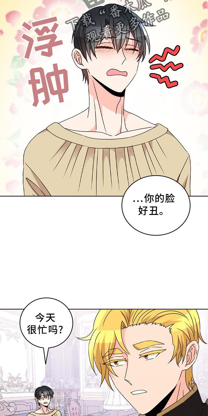 第42章：魔石1