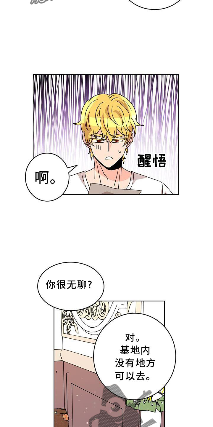 第33章：逛街4
