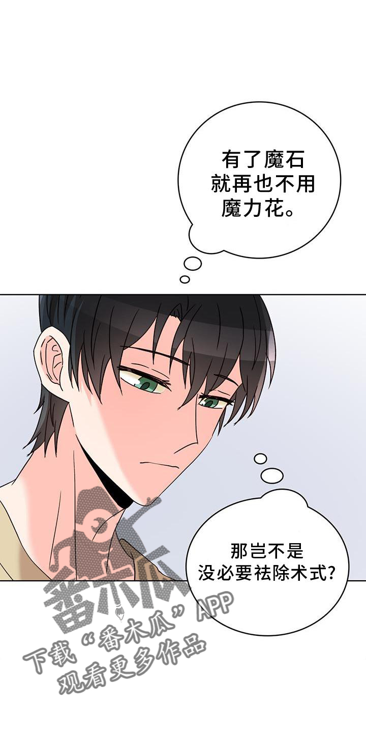 第43章：欺骗2