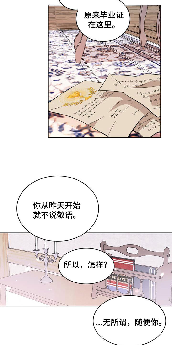 第64章：【第二季】持续效果2