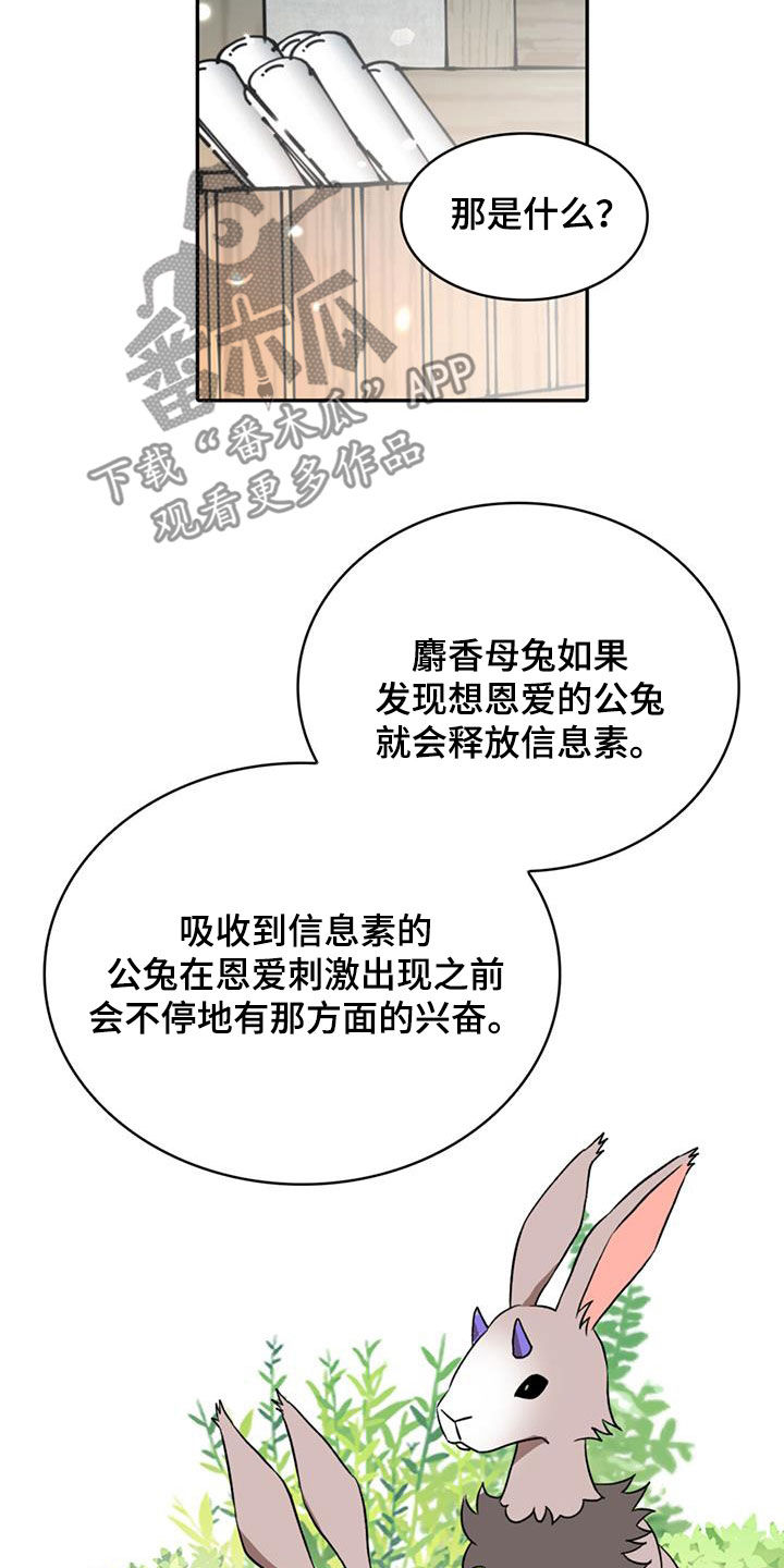 第60章：【第二季】中招4