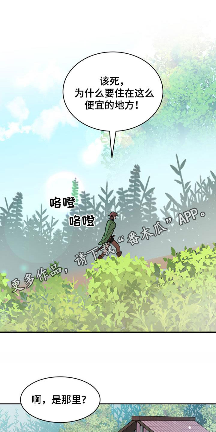 第58章：【第二季】不信任0