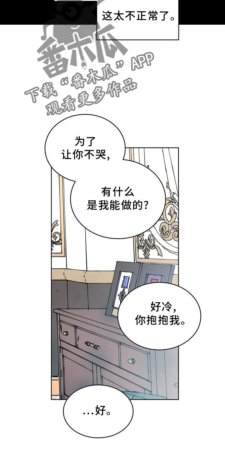 第41章：不正常1
