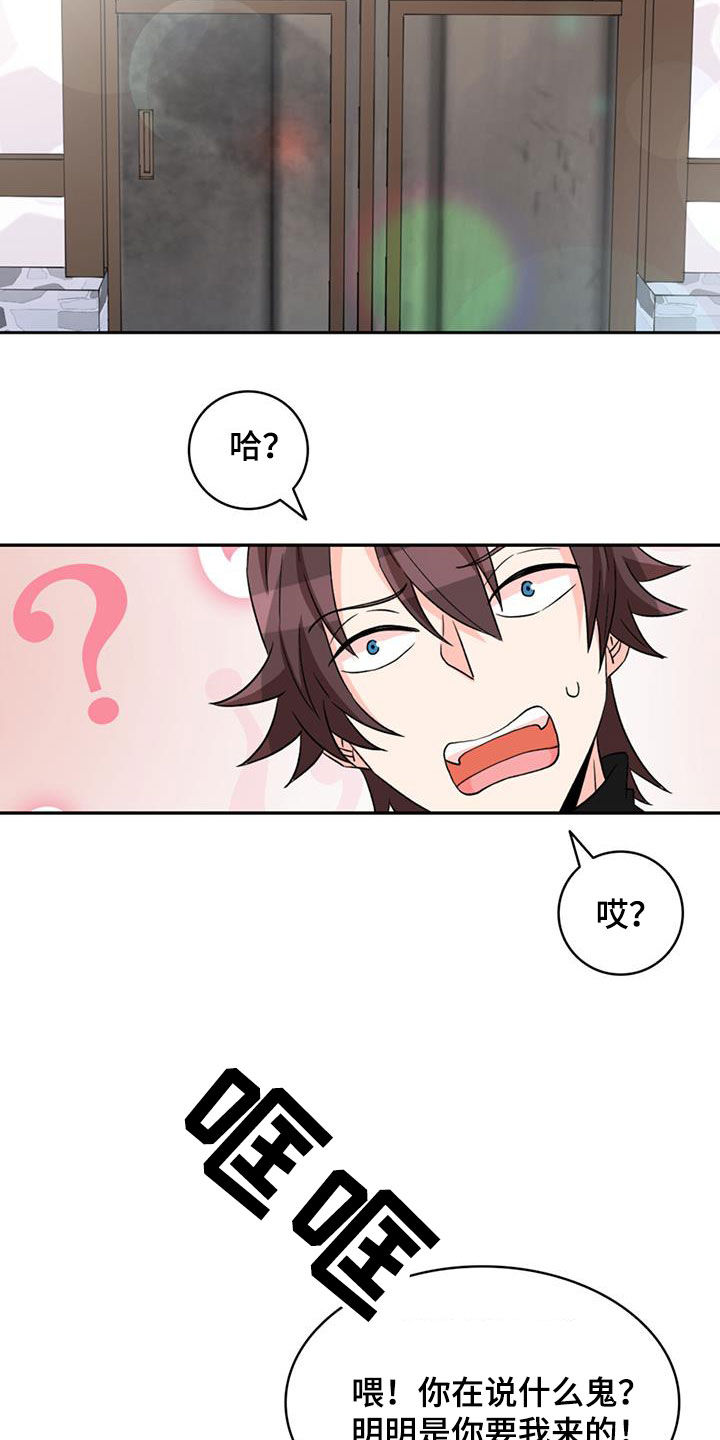 第58章：【第二季】不信任4