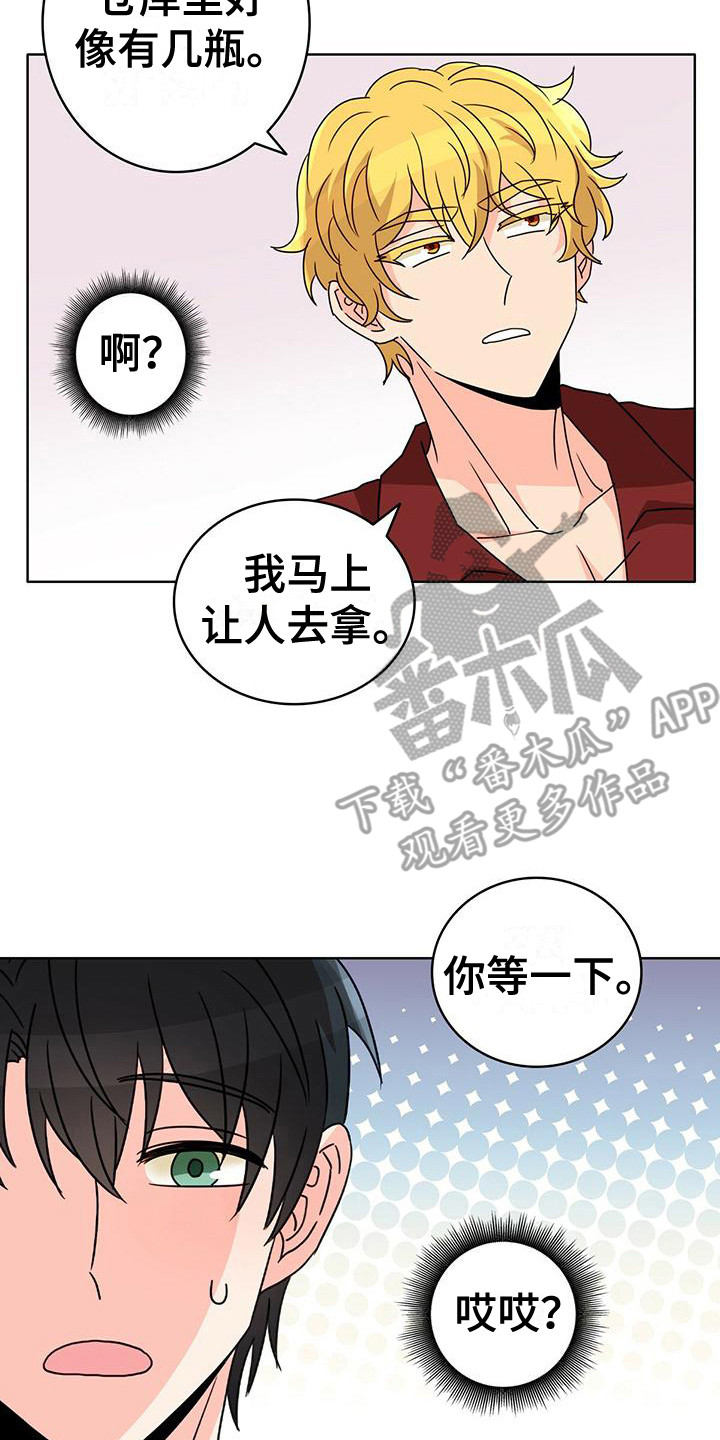 第18章：喝醉了1